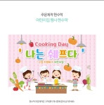 파/티/붕/붕 어린이집 행사 현수막 주문제작건_맞춤디자인 / 문의는 질문 답변으로! 부탁드립니다