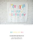 파/티/붕/붕 몰른 해피벌스데이 배너 / 생일 현수막 제작 이벤트 플랜카드 생일 축하 현수막