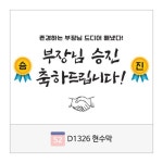 파티붕붕 | 축하 현수막 모음전 퇴사 입사 근속 공무원 합격 축하 승진 현수막