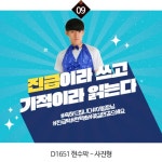 파/티/붕/붕 퇴사 입사 근속 공무원 합격 축하 승진 현수막