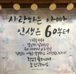 파티붕붕 상품 후기 | 화면보다 이뻐요 아빠 환갑이셔서 주문했는데 너무 마음에 들어하셨어요. 감사합니다.상품 사용후기 - 파티붕붕