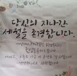 파/티/붕/붕 당일배송으로 바로받아볼수있었어요. 환갑기념으로 급하게 제작했는데 마음에 들어하셨네요^^ 13번상품으로 ...상품 사용후기... 