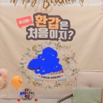 파티붕붕 상품 후기 | 화면보다 이뻐요 깔끔하게 인쇄되었어요! 환갑에 너무 잘 썼습니다!상품 사용후기 - 파티붕붕