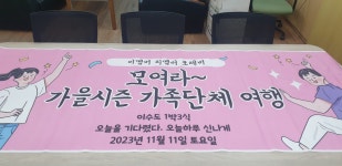 파티붕붕 상품 후기 | 빠른 배송과 귀여운 디자인 가족여행가서 유용하게 사용할수 있을꺼 같아요~상품 사용후기 - 파티붕붕