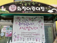 파/티/붕/붕 최고의 작품이었어요.다들 이쁘다고 하고 현수막을 받으시는 우리 원장님  많이 좋아하셨어요.상품 사용후기 - 파티붕붕