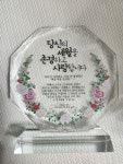 파/티/붕/붕 환갑기념으로 준비했어요 부디 마음에 드시길 바래 봅니다상품 사용후기 - 파티붕붕