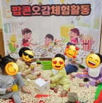 파티붕붕 상품 후기 | 화면보다 이뻐요 우리 친구들과 재미있게 오감놀이 할 수 있었어요상품 사용후기 - 파티붕붕