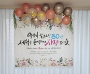 파/티/붕/붕 딱 제가 원했던 사이즈에 예쁘게 사용할 수 있었어요상품 사용후기 - 파티붕붕