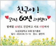 파/티/붕/붕 문구글이 넘좋아서 친구들에게 칭찬을 받아서 좋아요 ~~덕분에 행사를 무사히 잘 했어요 그리상품 사용후기 - 파티붕붕