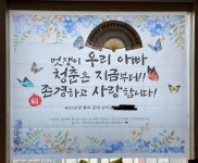 파티붕붕 상품 후기 | 화면보다 이뻐요 아버지 환갑기념으로 제작했습니다!! 엄청 좋아하셨고 아직도 거실에 부착되어있습니다 ㅎㅎㅎ 아마 올... 