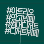 파/티/붕/붕 기업전용토퍼(아트리오2) / 기업 토퍼 주문제작 대량 생산가능 기업 행사