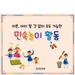 파/티/붕/붕 D1875 현수막 / 어린이집 전통 민속놀이 현수막 유치원 교회