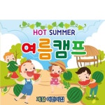 파/티/붕/붕 D1894 현수막 / 어린이집 유치원 여름캠프 현수막