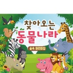 파/티/붕/붕 D2303 현수막 / 유치원 어린이집 동물 정글 숲속배경 현수막 포토존