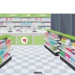 파/티/붕/붕 D2465 현수막 / 어린이집 유치원 병원놀이 약국배경 현수막