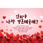 파/티/붕/붕 D1443 현수막 / 프로포즈현수막 결혼식현수막 이벤트현수막 프로포즈용품 이벤트용품 프러포즈 생일 결혼