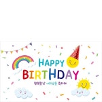 파/티/붕/붕 생일 현수막 주문제작건_맞춤디자인 / 문의는 질문 답변으로! 부탁드립니다