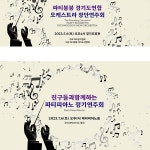 파/티/붕/붕 D2784 현수막 / 피아노 음악학원 정기연주회 현수막 학원 교습소 플랜카드