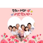 파/티/붕/붕 D3097 감사 현수막 / 어버이날 현수막 가정의달 가족사진 포토존 플랜카드 제작