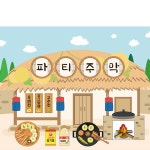 파/티/붕/붕 D3347 전통 주막 현수막 / 명절 추석 현수막 어린이집 유치원 한가위 포토존 제작