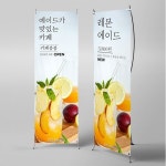 파/티/붕/붕 X배너 4605 / 레몬 에이드 배너 카페 음료 홍보용 입간판