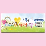 파티붕붕 | 맞춤 제작 감사 예배 현수막 D5781 현수막 / 교회 가정의달 축제 현수막 감사 예배 플랜카드 제작