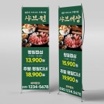 파티붕붕 | 샤브샤브 밀푀유나베 전골 X배너 현수막 제작 X배너 6389 / 샤브샤브 배너밀푀유나베 전골 현수막 제작