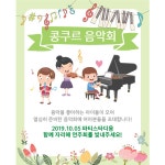 파/티/붕/붕 D1272 현수막 / 피아노 현수막 플랜카드 음악학원 음악회 배너 카페 연주회 음악학원 콩쿨 입상