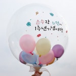 파/티/붕/붕 풍선스티커 127(컬러) / 신혼 여행 스티커 풍선 제작 가족 힐링 여행 커스텀 풍선