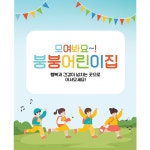 파티붕붕