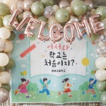 파/티/붕/붕 유칼립가든 아치 풍선세트 / 유칼립투스 풍선 가랜드 만들기 벌룬 가랜드 생일파티 용품 베이비 샤워 용품