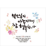파/티/붕/붕 J497 현수막 / 어버이날현수막 가정의달현수막 환갑현수막 칠순현수막 플랜카드 선물