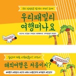 파/티/붕/붕 파티붕붕