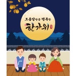 파/티/붕/붕 D1996 현수막 / 명절 한가위 유치원 플랜카드 어린이집 추석 현수막