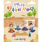 파/티/붕/붕 D1926 현수막 / 어린이집 전통 민속놀이 윳놀이 현수막 유치원 교회