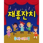 파/티/붕/붕 D1889 현수막 / 어린이집 재롱잔치 현수막  발표회 현수막 제작