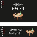 파/티/붕/붕 D1704 현수막 / 중화요리 블랙데이 현수막 짜장면 할인 이벤트 음식점