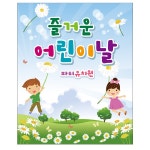 파/티/붕/붕 D2318 현수막 / 어린이집 유치원 어린이날 현수막 배경 이벤트 행사