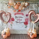 파/티/붕/붕 내사랑가득 기둥풍선 / 생일 생신 칠순 환갑 풍선 세트 포토존 어버이날 장식