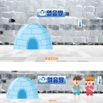 파/티/붕/붕 D2483 현수막 / 유치원 어린이집 사우나 찜질방 배경 체험 학습 현수막