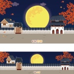 파/티/붕/붕 D2566 현수막 / 어린이집 추석 한가위 현수막 유치원 보름달 배경