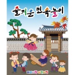 파/티/붕/붕 D2582 널뛰기 현수막 / 어린이집 전통 민속놀이 현수막 유치원 교회