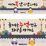 파/티/붕/붕 D2675 현수막 / 새해 현수막 신년 설 명절 전통 구정 신정 선물