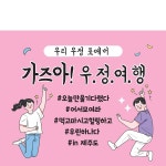 파/티/붕/붕 D1462 현수막 / 휴가 여행 엠티 MT  체육대회 우정여행 회사  워크샵 현수막 디자인 플랜카드 제작
