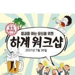 파/티/붕/붕 D1834 현수막 / 엠티 MT 체육대회 회사 워크샵 휴가 여행 현수막 디자인 플랜카드 제작