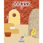 파/티/붕/붕 D3025 찜질방 현수막 / 어린이집 유치원 불가마 사우나 체험활동 배경 현수막 제작