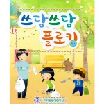 파/티/붕/붕 D3046 클린어스 현수막 / 환경보호 플로킹 지구의날 현수막 어린이집 유치원 캠페인 포토존