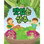 파/티/붕/붕 D3202 상추놀이 현수막 / 어린이집 유치원 텃밭 가꾸기 요리 체험학습 플랜카드