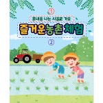 파/티/붕/붕 D3152 모내기 현수막 / 유치원 어린이집 모심기 꼬마 농부 농사 체험학습 플랜카드