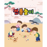 파/티/붕/붕 D3356 구슬치기 현수막 / 민속놀이 현수막 어린이집 유치원 한가위 명절 포토존